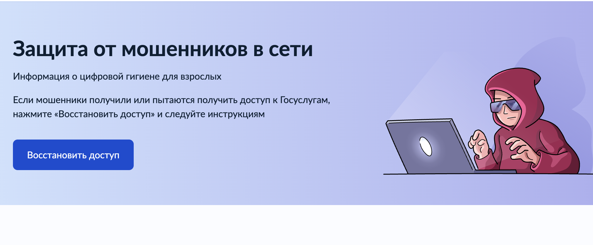 websafety